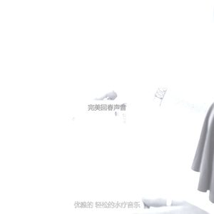 精彩颈部按摩环境