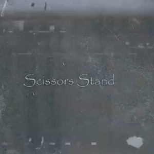 シザースタンド
