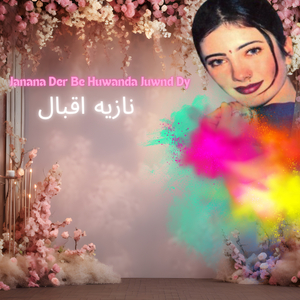 Janana Der Be Huwanda Juwnd Dy