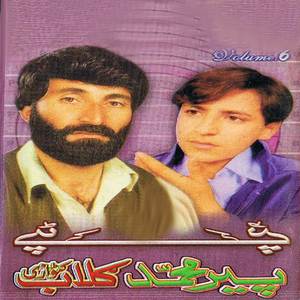 Da Khow Stah Da Menai