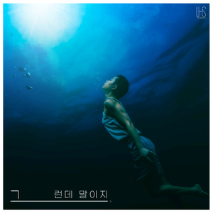 그때 그 소년은