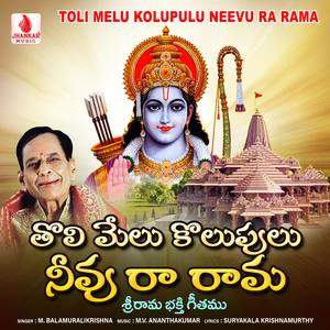 Toli Melu Kulukulu Neeku Ra Ramaa