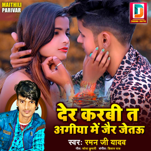 Der Karbi Ta Agiya Me Jair Jetau