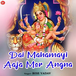 Dai Mahamayi Aaja Mor Angna