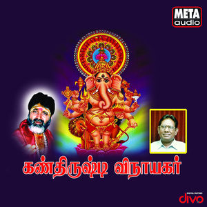 Aathangarai