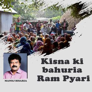 Kisna Ki Bahuria Ram Pyari