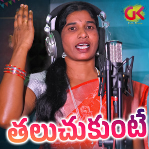 Thaluchukunte