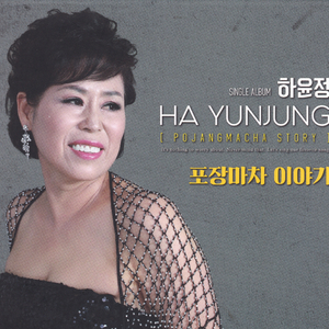 후회하지 않는 사랑(MR)