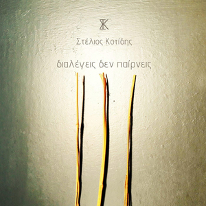 Διψασμένος