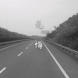 这一生关于你的风景