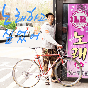 노래하고 싶었어