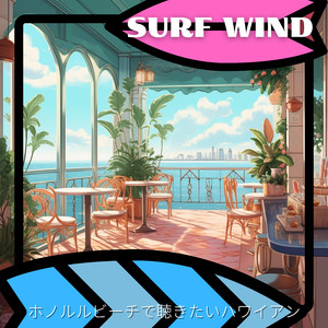 Moonlit Lanai Serenity