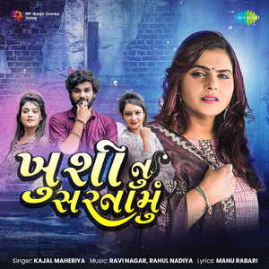 Khushi Nu Sarnamu