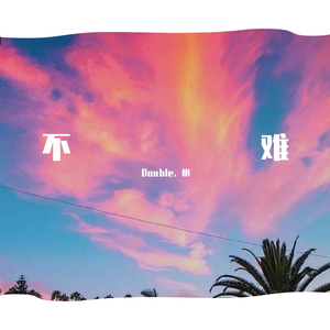 爱过的人