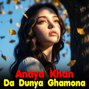 Dard Mi Jor Pa Zra Ke Di