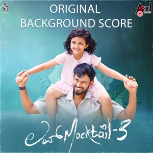 Muddu Magale (Reprise)