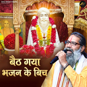 Baith Gya Bhajan Ke Bech