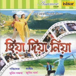 Hiya Diya Niya (From "Ona More")