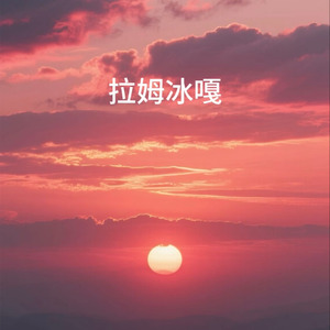 SITBACK (高燃神曲)