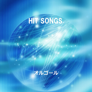 ネイビー・ブルー