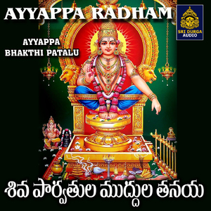 Siva Parvathula Muddula Tanaya