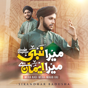 Mera Nabi Mera Imaan Hai