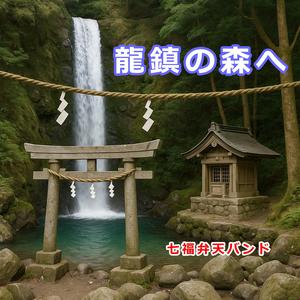 二人の祈りが交わる場所