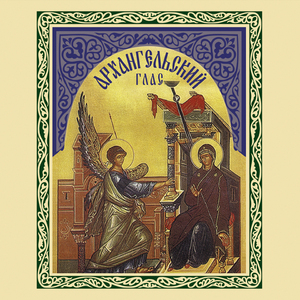 Заступнице усердная