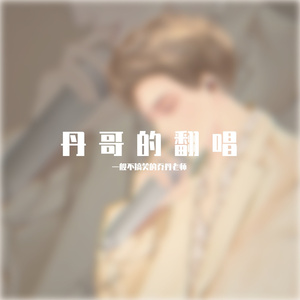 以年为单位的爱情