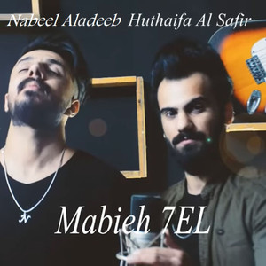 Mabieh 7el