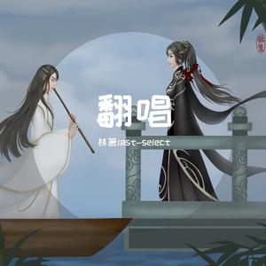 倒悬的橘子-抄袭的狗（美猴王gang remix）（FDG漆晴箫 remix）