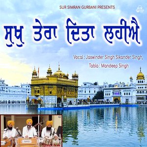 Sukh Tera Ditta Lahiye