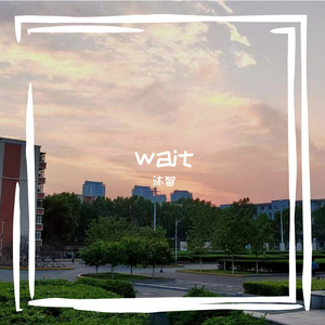 纠结(prod.by Morrow x FAS)