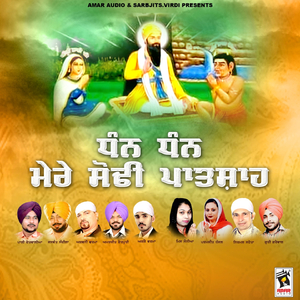 Dhan Dhan Mere Sodhi Patshah