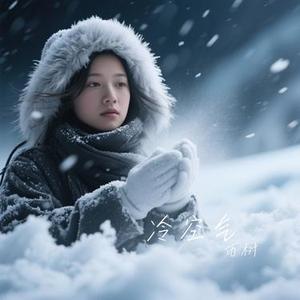 冷空气 (Cover HENRY刘宪华)