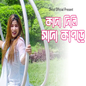 Kada Dili Sada Kapore