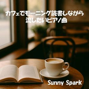 窓の外の街と一章の終わり