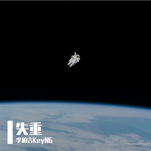 失重（Prod.Raymone&YoungMarkin）