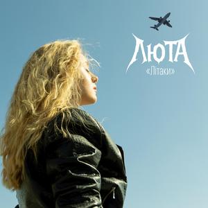 Літаки