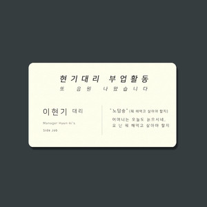 노답송 (뭐 해먹고 살아야 할지)