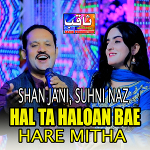 Hal Ta Haloan Bae Hare Mitha