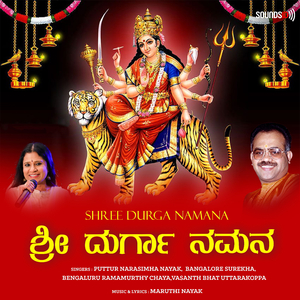 Vishwa Janapriye Marikamba