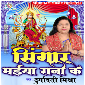 Saloni Ke Mummy Dubra Jaibu