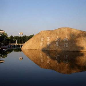 入海（南审版）（翻自 毛不易）