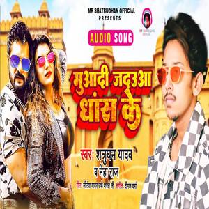 Muadi Jadaua Dhans Ke