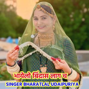 भायेलो बिंदास लाग च