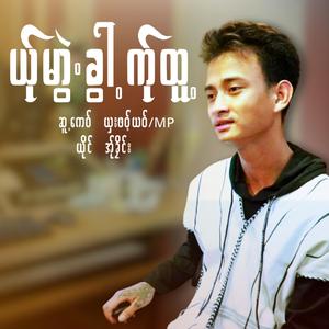 YER MWAE KWA KA TU-A KLAY