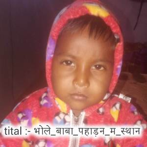 भोले_बाबा_पहाड़न_म_स्थान