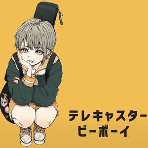 Telecaster B-boy（翻自 鏡音リン）