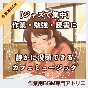 心がやわらぐ音がそっと集中を支えてくれる